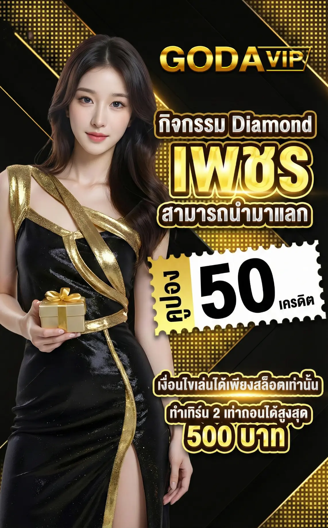 เว็บไซต์สล็อตGODAVIP