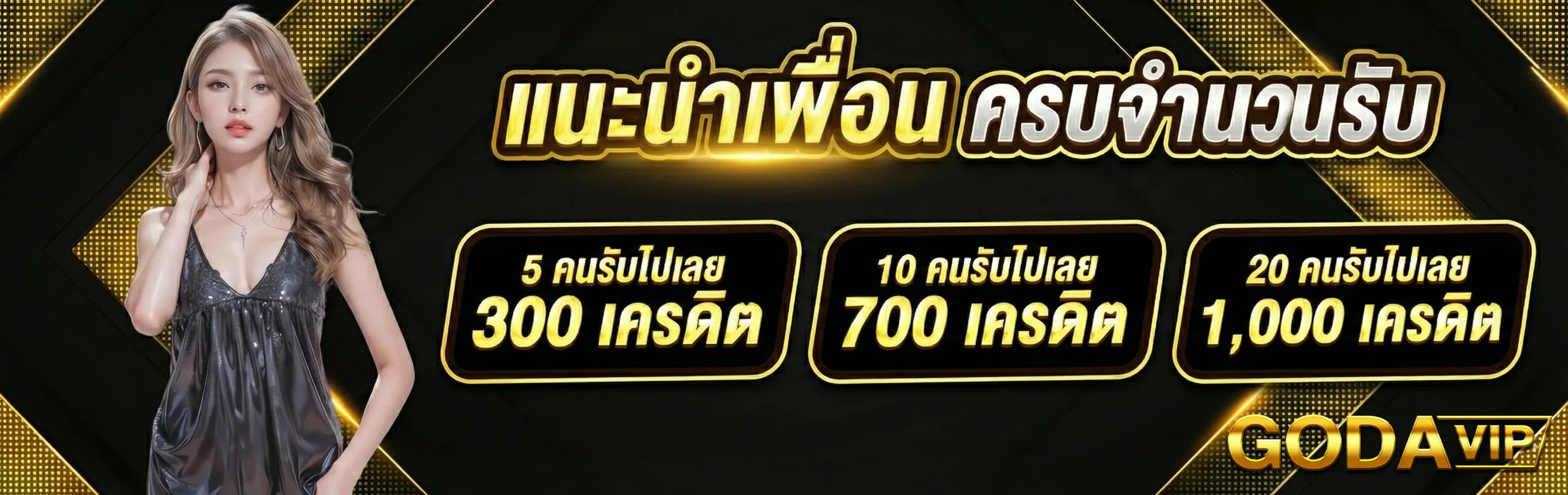 GODAVIPทางเข้าเล่น
