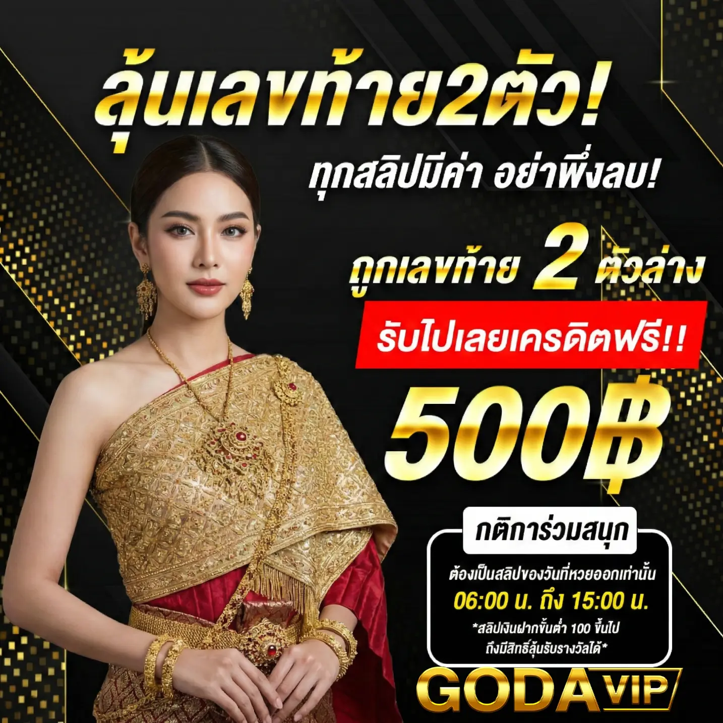 สล็อตGODAVIP เว็บ ตรง